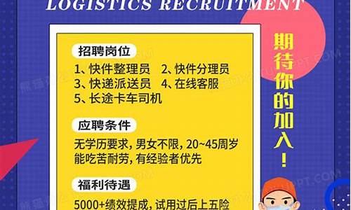 机场附近物流公司招聘信息(机场物流待遇怎么样)_https://www.tuogunzhijia.com_道指期货_第1张
