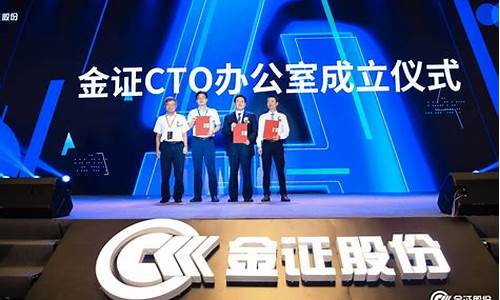 金证股市直播室(金证金股直播室)_https://www.tuogunzhijia.com_恒指期货_第1张